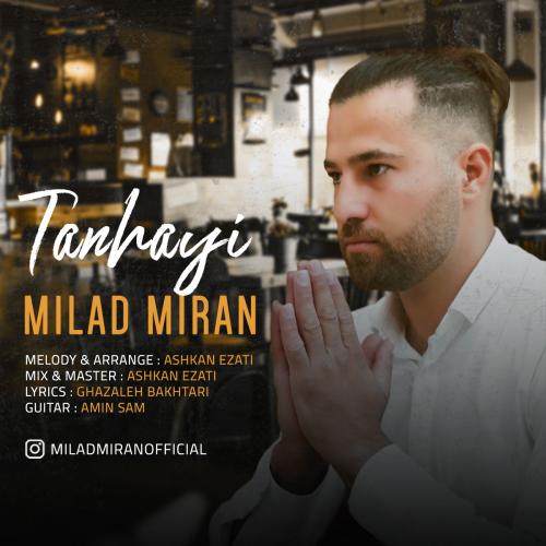 دانلود آهنگ تنهایی